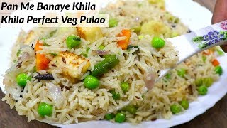 इस तरह से पैन में बनाये दानेदार पुलाओ जिसे खाकर मजा आ जायेगा-Veg Pulao Ki Recipe-SritamasKitchen