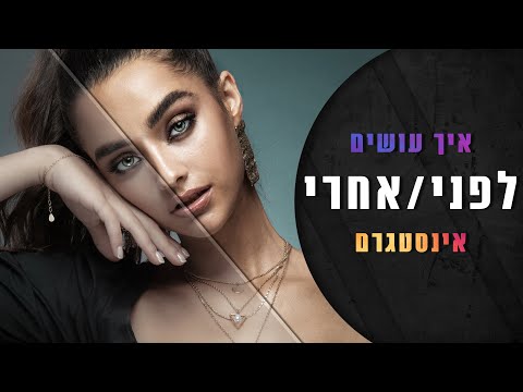 וִידֵאוֹ: נשות האינסטגרם העיקריות של המדינה לפני ה