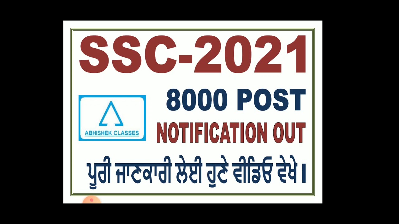SSC  MTS -2021  Notification