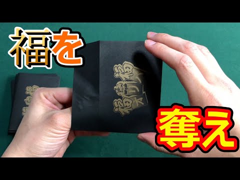 【福争奪戦】福をゲットしようとしたら、新年にふさわしいカードが出現した。【ヴァイス開封】