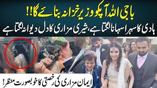 Shireen Mazari Daughter Iman Mazari Beautiful Weeding Moments !