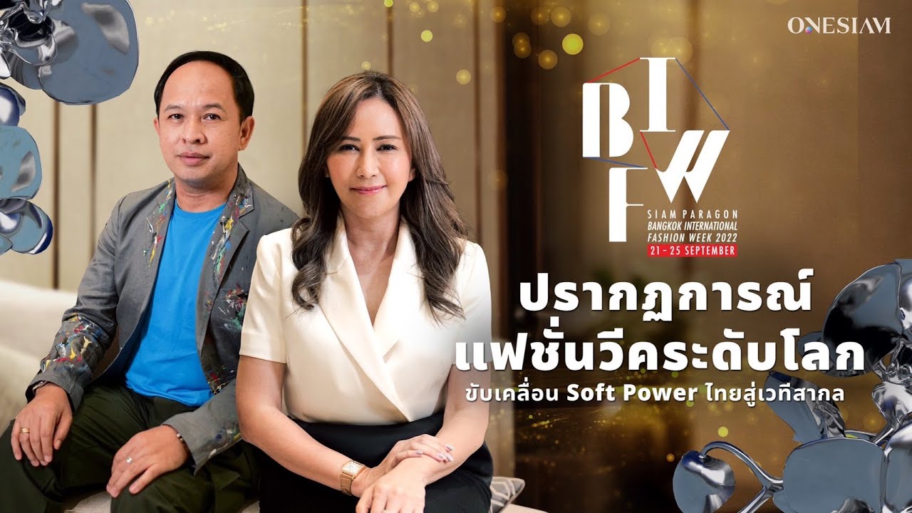 BIFW2022 - The Return of BIFW | SIAM PARAGON