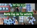 Jor tor in urdu for kids  urdu jor tor  urdu activities for kids daily practice urdu worksheets