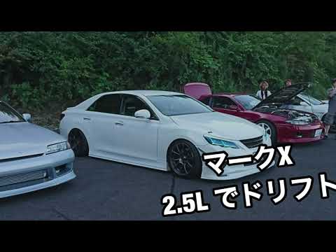 マークx ドリフト車載 Youtube