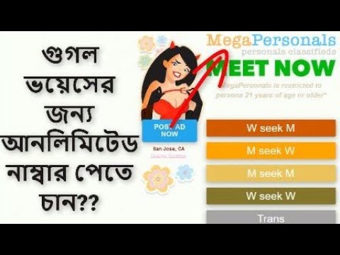 Mega personal traffic sources। mega personal  থেকে গুগল ভয়েস তৈরি করুন খুব সহজে।