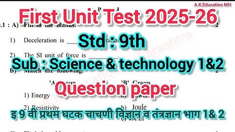 First Unit Test std 9th science & technology 1&2|class 9th ghatak chachni 1 science1&2 paper 2025