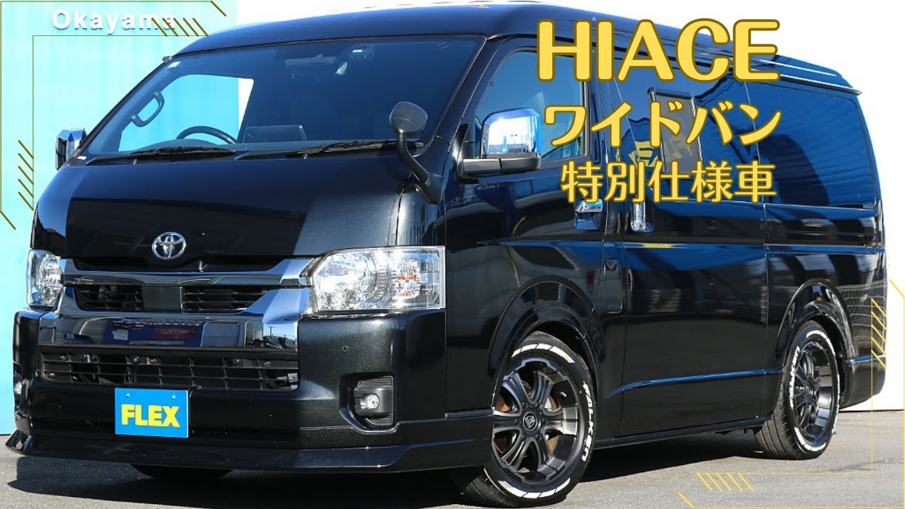 トヨタ ハイエースバン 2.8 スーパーGL ダークプライムⅡワイド ミドル