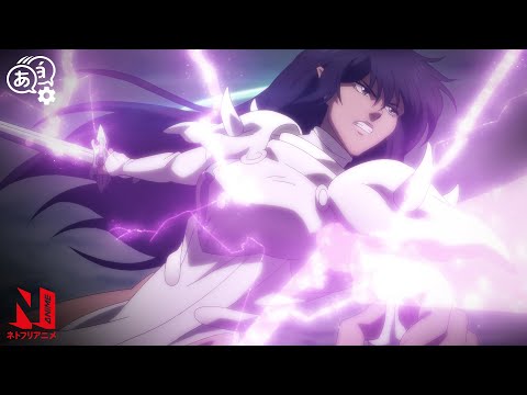 Arshes and Gara vs. Lynch | BASTARD!! -Heavy Metal, Dark Fantasy- | Netflix Anime