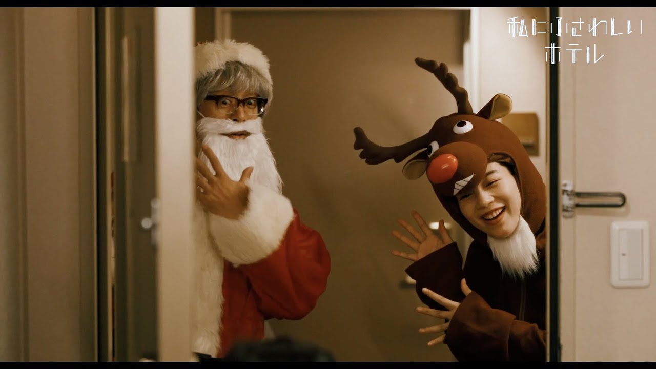 のん、キュートなトナカイコス！滝藤賢一とクリスマスコスプレ