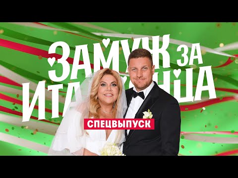 Video: Marina Fedunkiv Avslöjade Detaljerna Om Bröllopet