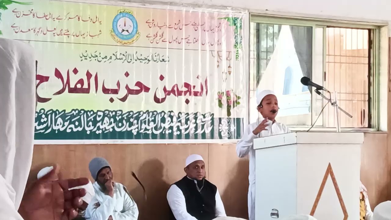 تقریر ختم نبوت انجمن حزب الفلاح 