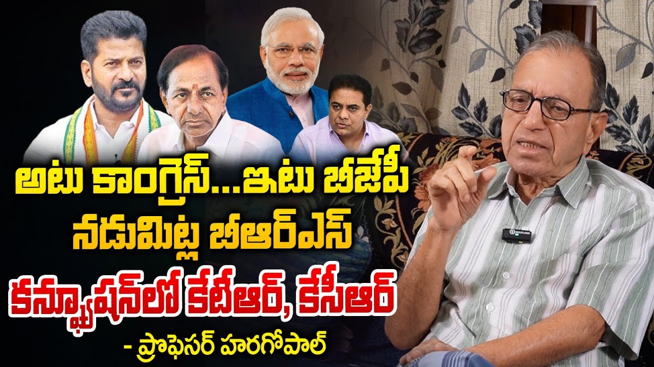 Professor Haragopal On BRS Situation In Parliament Elections | Red Tv