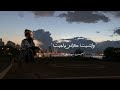 اغنيه واتنسيت كإني ماجيت كامله بدون موسيقى مسلم بدون موسيقى Nomusic اكسبلور تصميمي Explore اغنيه واتنسيت كإني ماجيت كامله بدون موسيقى مسلم بدون موسيقى Nomusic اكسبلور تصميمي Explore