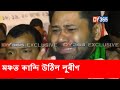 AASU Duliyajan Adhibekhan||দুলীয়াজান মুকলি সভাৰ মঞ্চত কান্দি উঠিল লুৰীণ জ্যোতি গগৈ