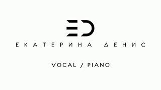 Екатерина Денис | vocal/piano | Шоурил 2019 | г. Минск