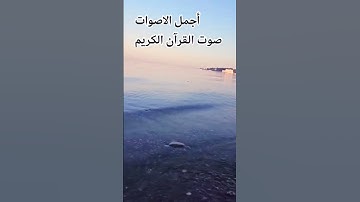 قران كريم بصوت جميل للشيخ اسلام صبحي#المصحف سوره البروج ♥️ #راحة_نفسية #تصويري#الرحمن قران كريم