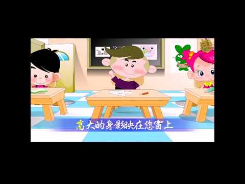 🐰🐻每当我走过老师窗前 - 經典兒歌 幼兒音樂 兒童歌曲合集 經典童謠🐼🐯