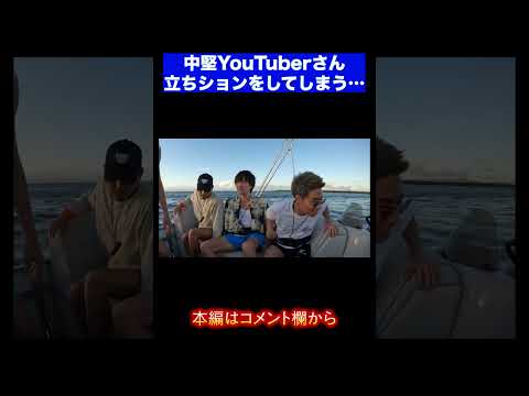 これは炎上確定 #shorts