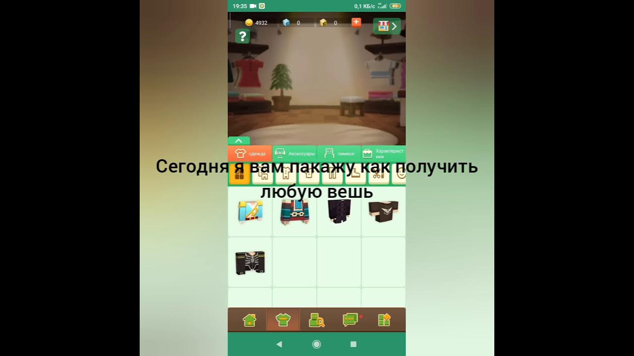 Как получить любого 4. Blockman go вещи. Самые редкие вещи в блокмен го. Норм скин в блокмен го.