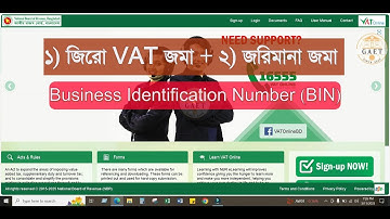 জিরো ভ্যাট রিটার্ন জমা_Zero VAT return submit_জরিমানা জমা_Pay Penalty/Fine_2025_নতুন নিয়মে_২০২৫_মূসক