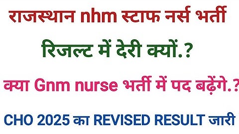 Rajasthan nhm staff Nurse result update. Nhm gnm result 2025. Cho 2025 revised result. Nhm Nurse cut