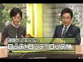 2005年5月千葉ロッテvs楽天 ロッテ45年ぶりの12連勝