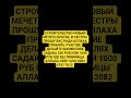 мольба религии АЛЛАХА