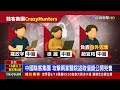 花千泰達幣向中國駭客買病患個資 兩人遭起訴