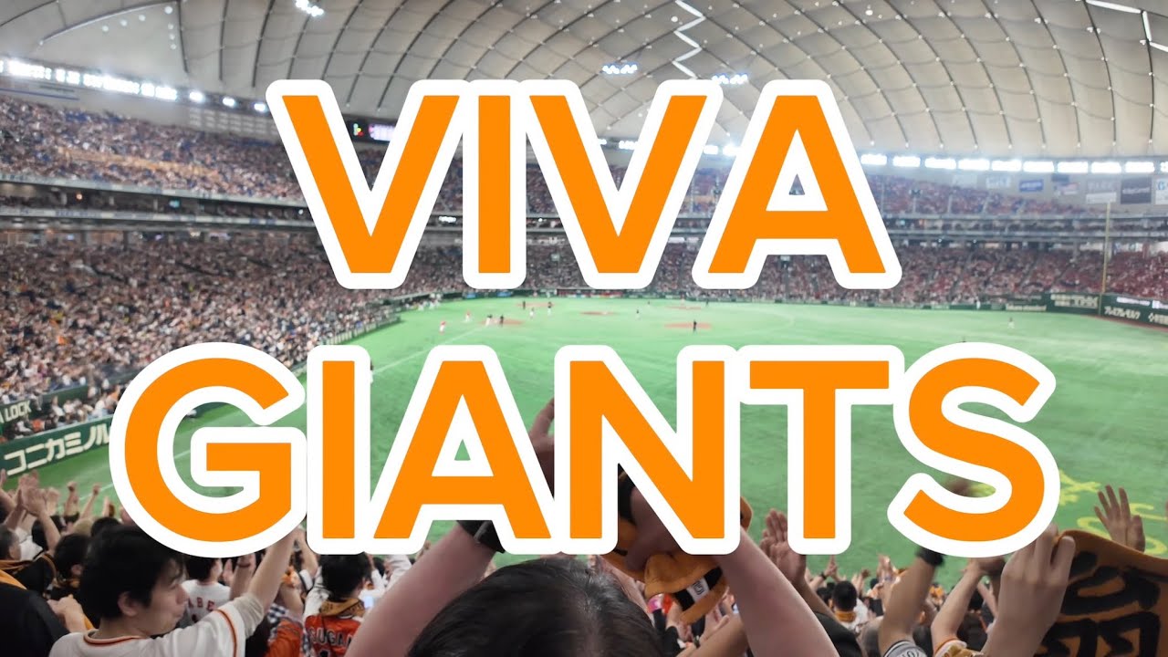 読売ジャイアンツ　VIVA GIANTS