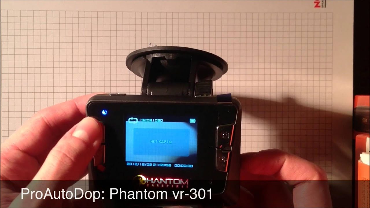 Vr 301. Видеорегистратор Фантом VR-130. Видеорегистратор Phantom 301. Видеорегистратор Phantom DV-7077, GPS.