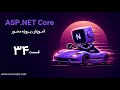 آموزش asp.net core : پیاده سازی سرویس و کنترلر author