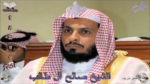Sheikh Saleh Al Taleeb - Quran (39) Az-Zumar - سورة الزمر