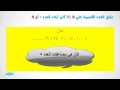  قابلية القسمة - رياضيات - الصف الرابع الابتدائي