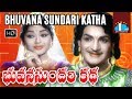 Bhuvana sundari katha telugu full movie  ntr  krishna kumari  vanisri  ghantasala