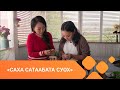 «Саха сатаабата суох» биэриигэ: кумааҕыттан люстра оҥоруу. 2-с чааһа (15.09.21)