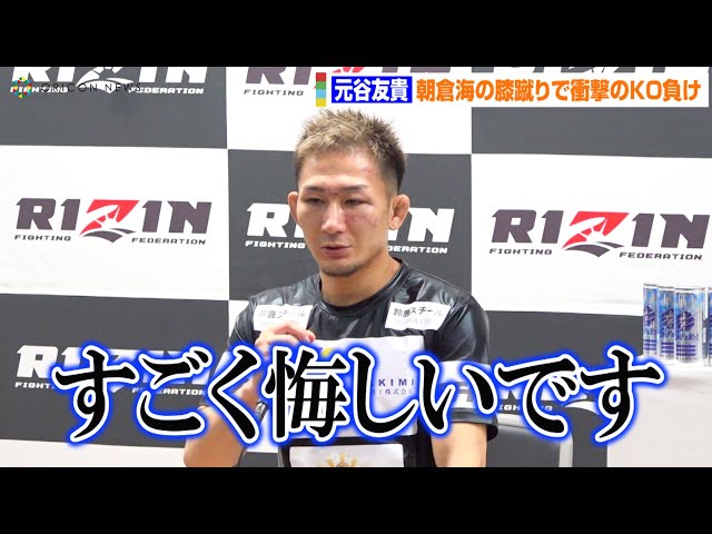 RIZIN 42 ステッカーセット 元谷友貴 朝倉海 サイン付き RIZIN.42 試合結果一覧 - RIZIN FIGHTING FEDERATION オフィシャルサイト