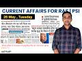 #34 Current Affairs For RPSC Exams | Current Affairs Today | Current Affairs 2026 | Ravi Poonia |
