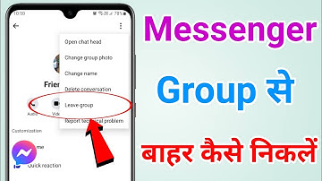 Messenger Group Se Bahar Kaise Nikale | How To Remove and Exit From Messenger Group