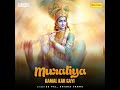 Muraliya Kamal Kar Gayi Mp3 Song