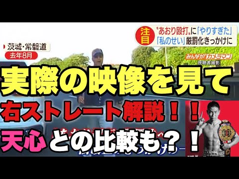 世界チャンピオン解説 煽り運転の宮崎文夫のパンチ連打と那須川天心のパンチ連打を徹底解説 Youtube