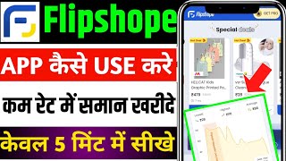 flipshope review real or fake | flipshope extension how to use | flipshope app kaise use kare screenshot 3