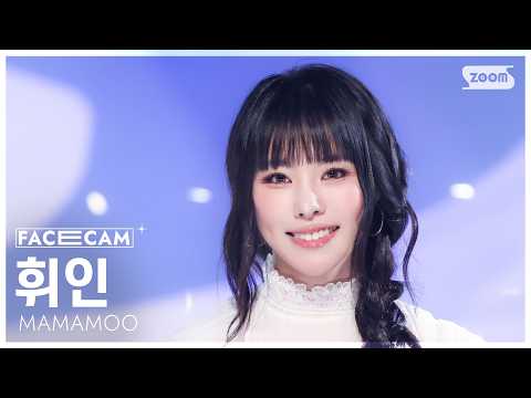 [FaceCam 4K] MAMAMOO Whee In '4 Flowers' (MAMAMOO Whee In FaceCam) @SBS Inkigayo 260607
