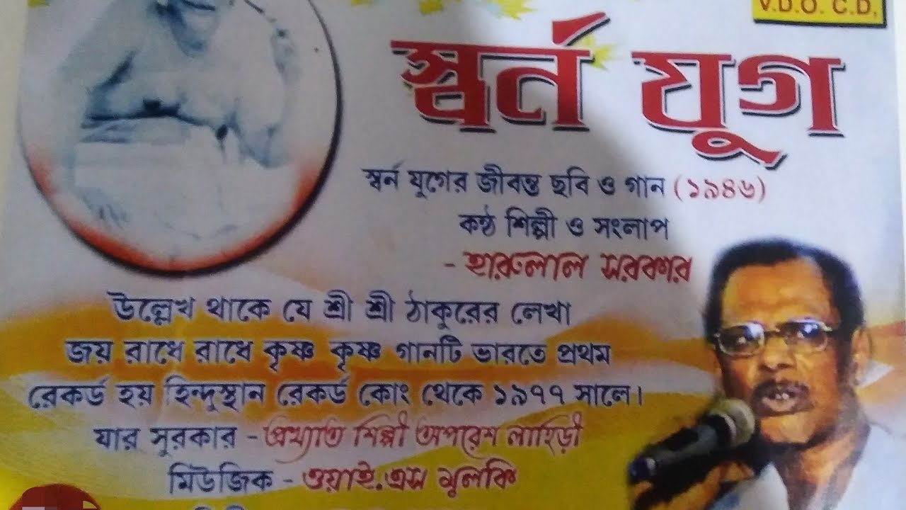 Thakur Anukul chandra's pabna to dhoughar