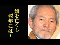 夏八木勲が病を隠し最期まで仕事を続けた姿に涙が零れる...妻との馴れ初めは...