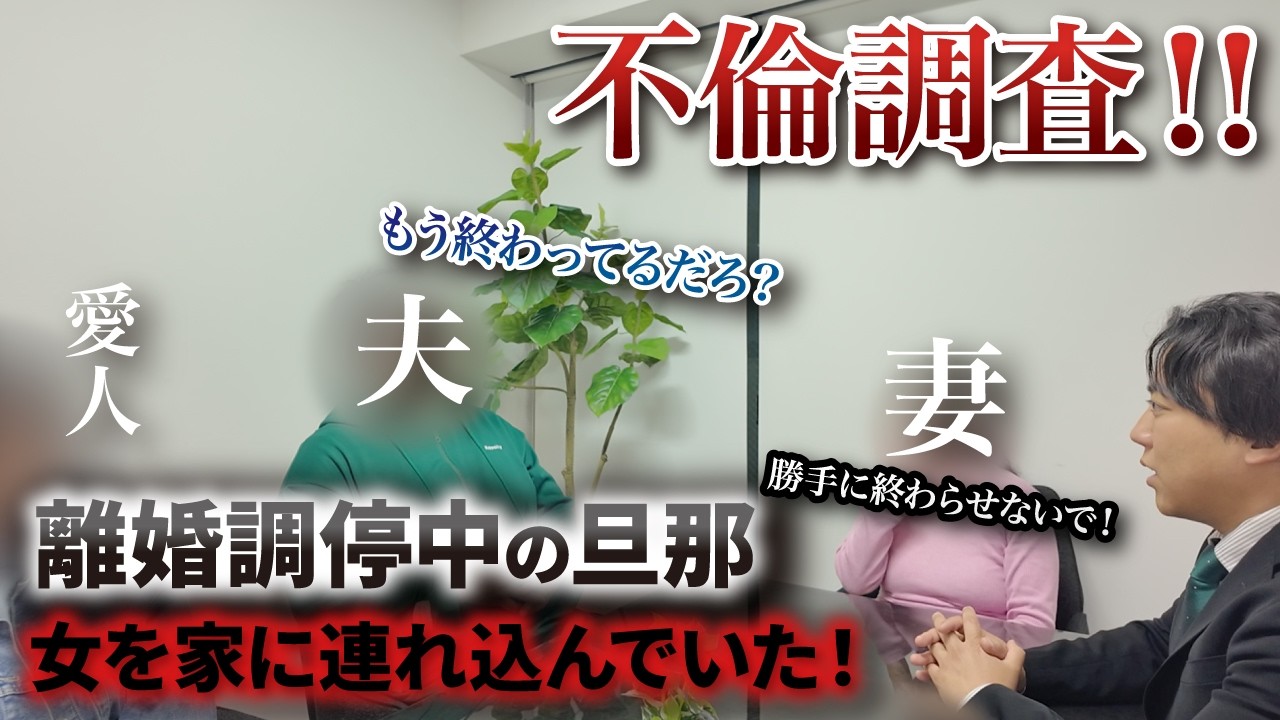 私と娘を追い出した家で、夫は愛人とお楽しみ⁈ 許せない真実…