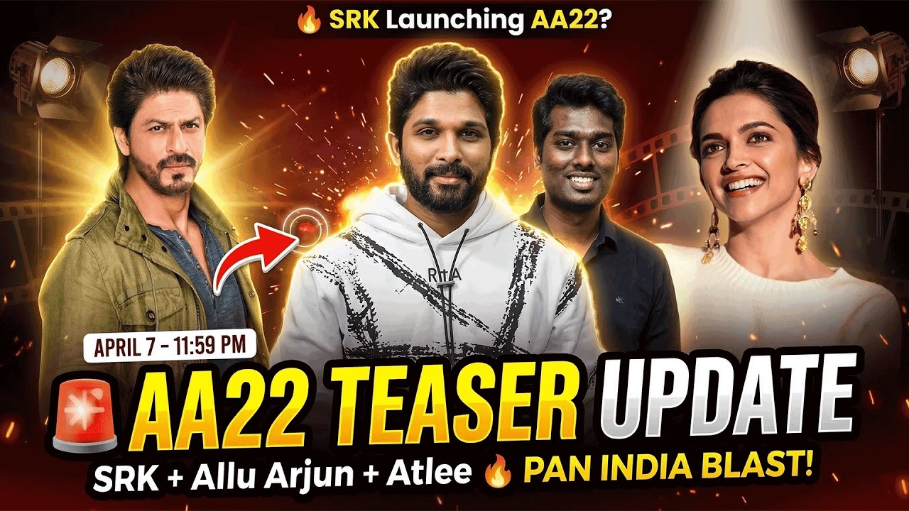 AA22 Title Glimpse Update 🔥 SRK Launch చేస్తాడా? | Allu Arjun Birthday ...