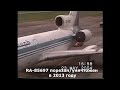 Аэропорт Толмачево 2004 год. Время Советских авиации. Архивные кадры бортов, которые уже уничтожены.