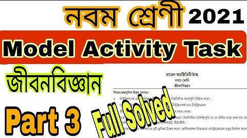 Model Activity Task Class 9 Life Science Part 3 | class 9 life science model activity task part 3