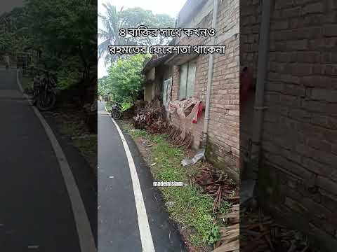 ফেরেশতা কোথায় থাকেনা #youtubeshorts #ytshorts #বাংলা_ওয়াজ #ইসলামিক_ভিডিও #foryou #banglawaz #viral