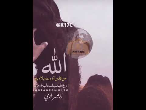 الله من قلبن تزوعه بلاويه